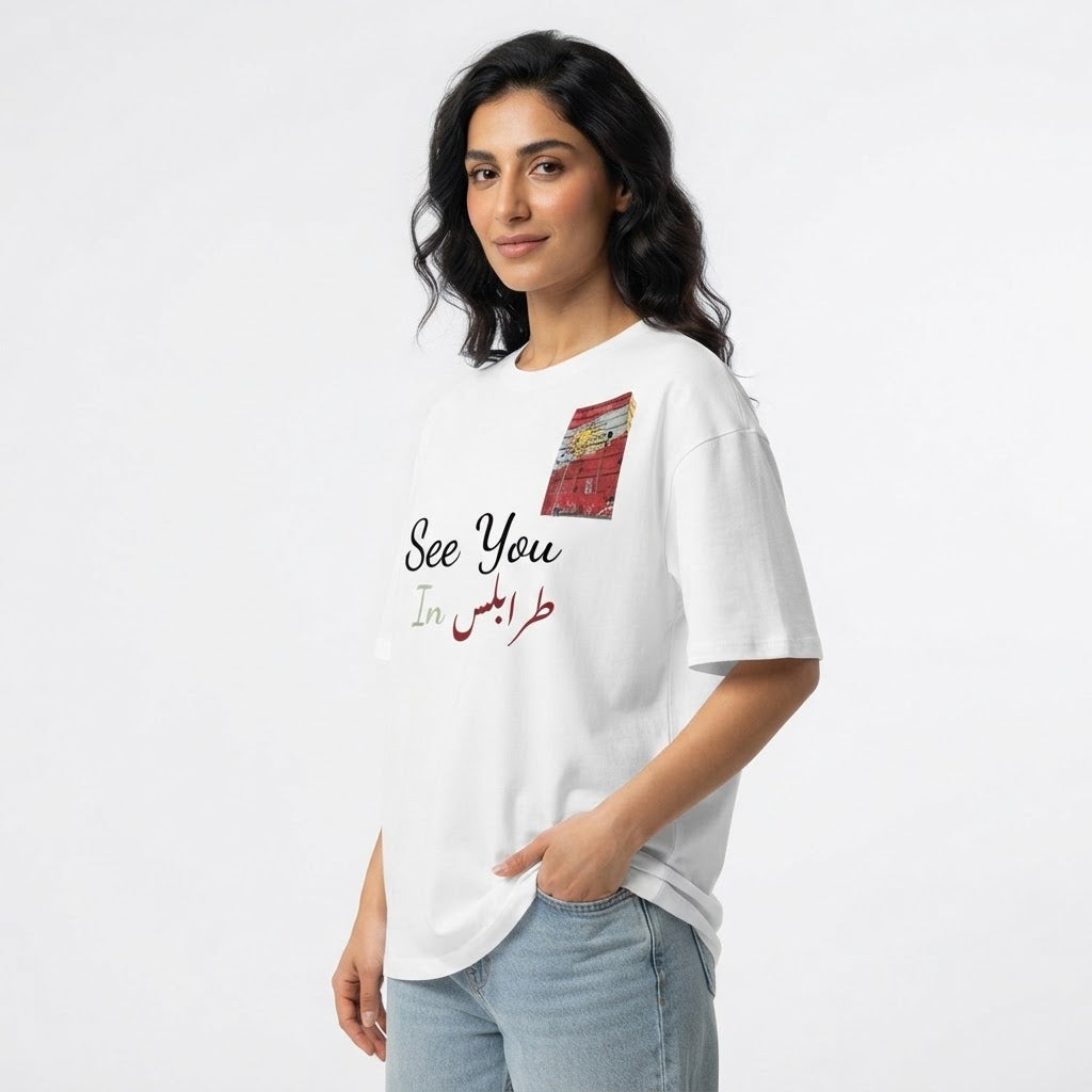 See U in Tripoli T-Shirt