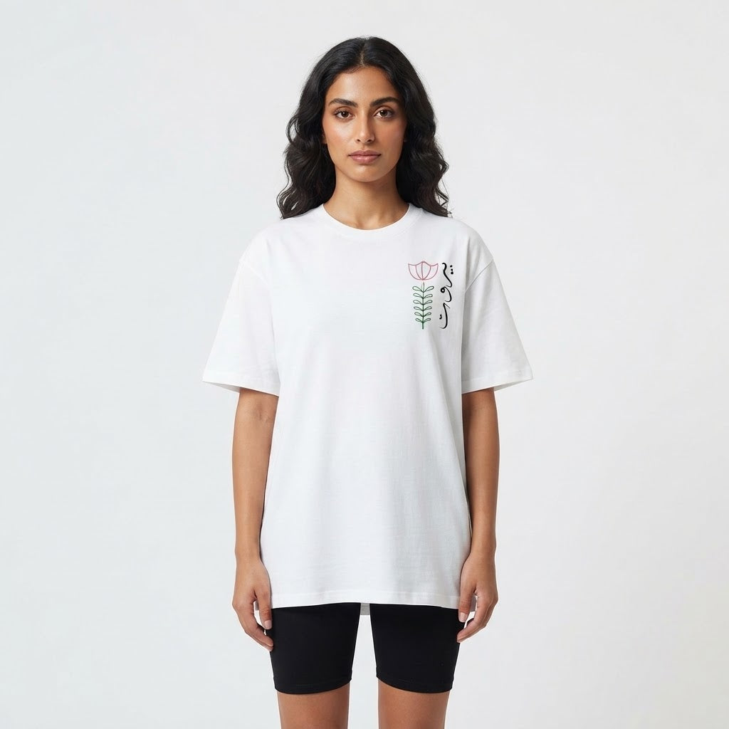 Beirut Minimal T-Shirt