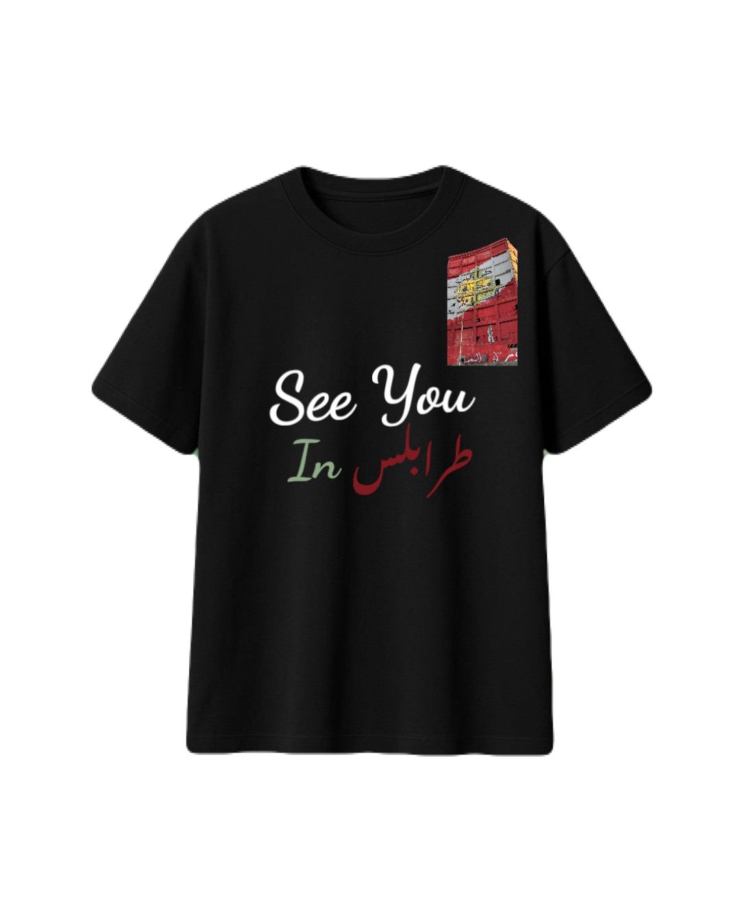 See U in Tripoli T-Shirt
