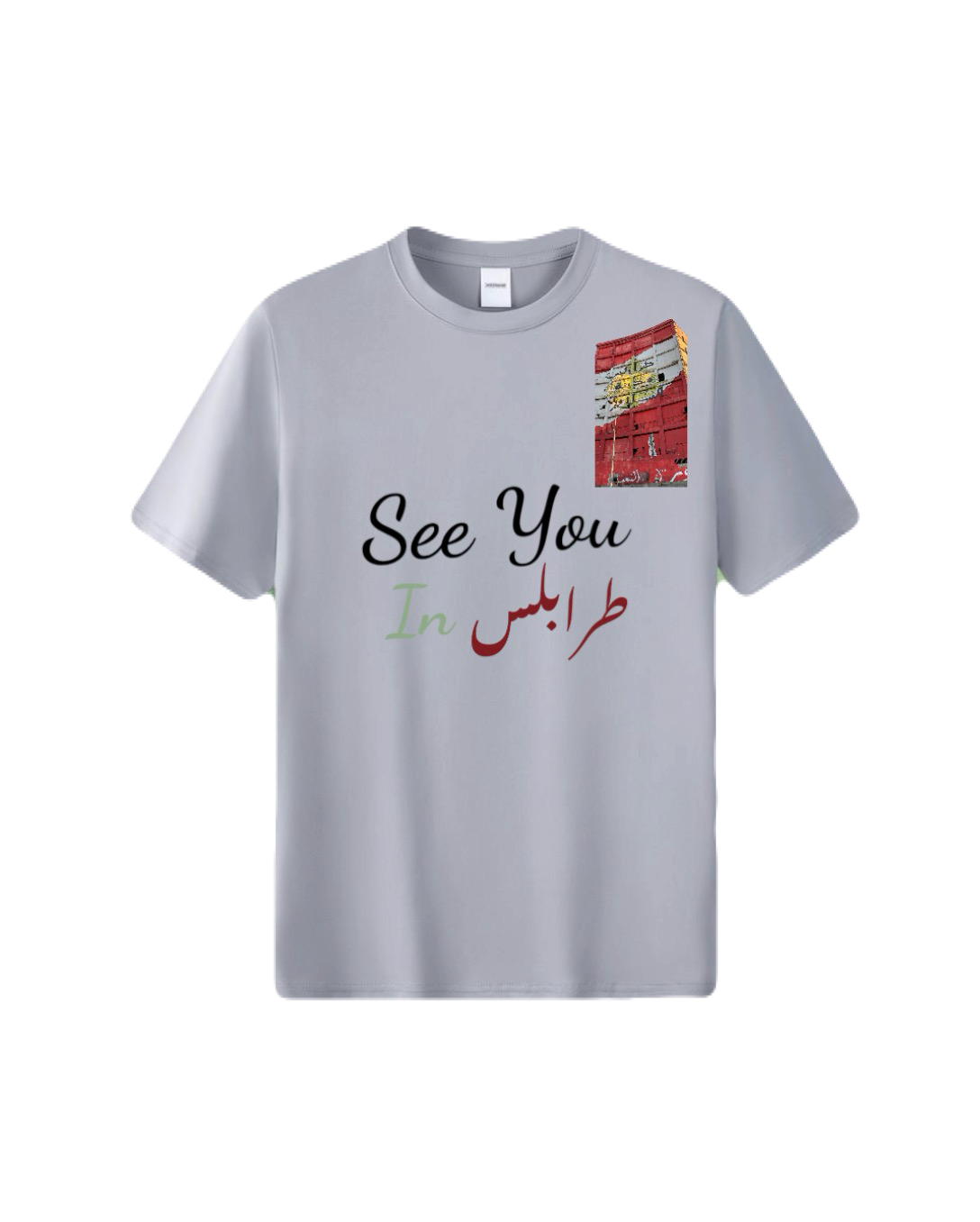 See U in Tripoli T-Shirt