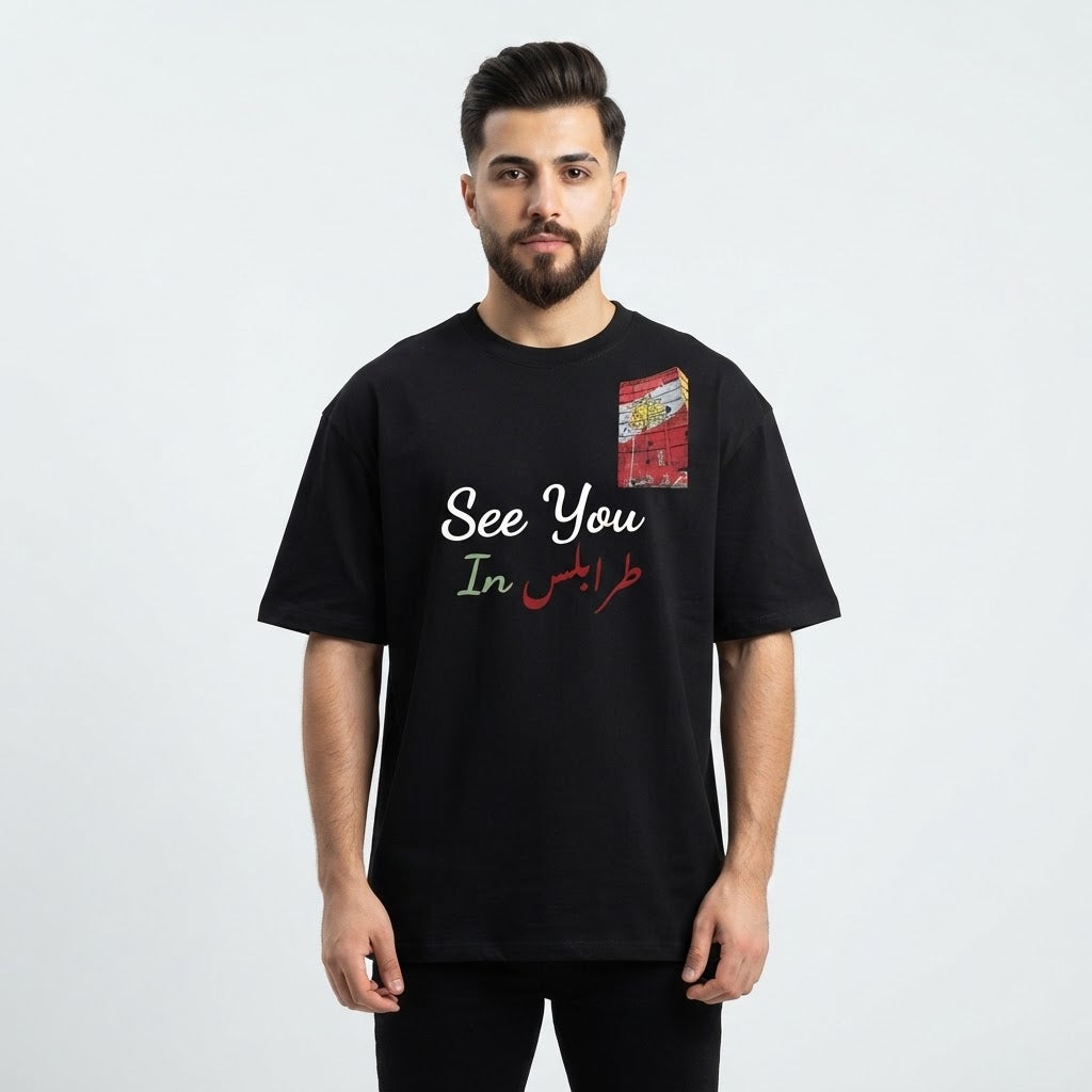 See U in Tripoli T-Shirt