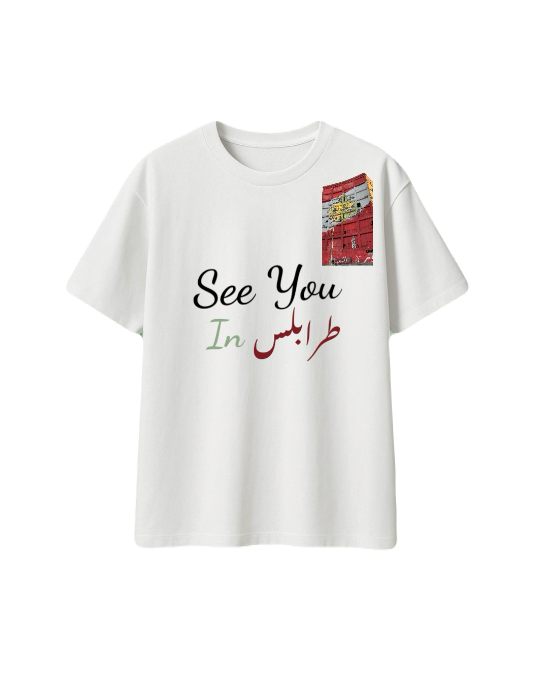See U in Tripoli T-Shirt
