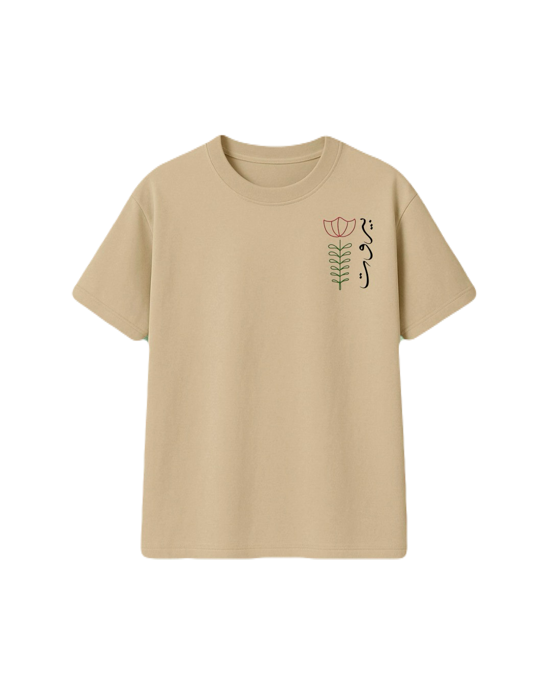 Beirut Minimal T-Shirt