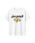 Cheesy Mood T-Shirt