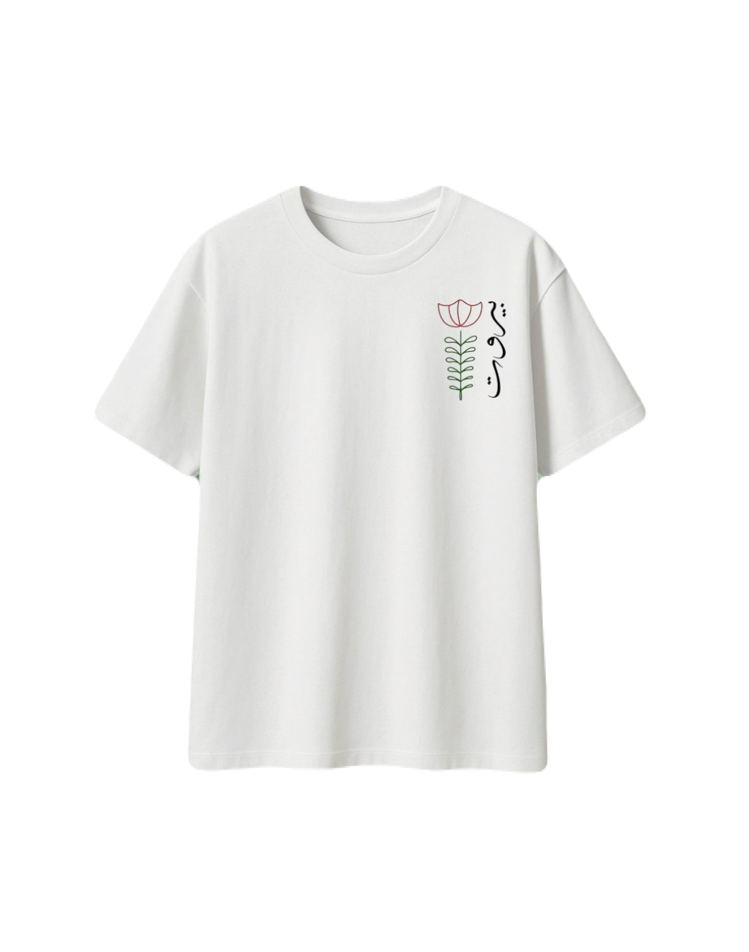 Beirut Minimal T-Shirt