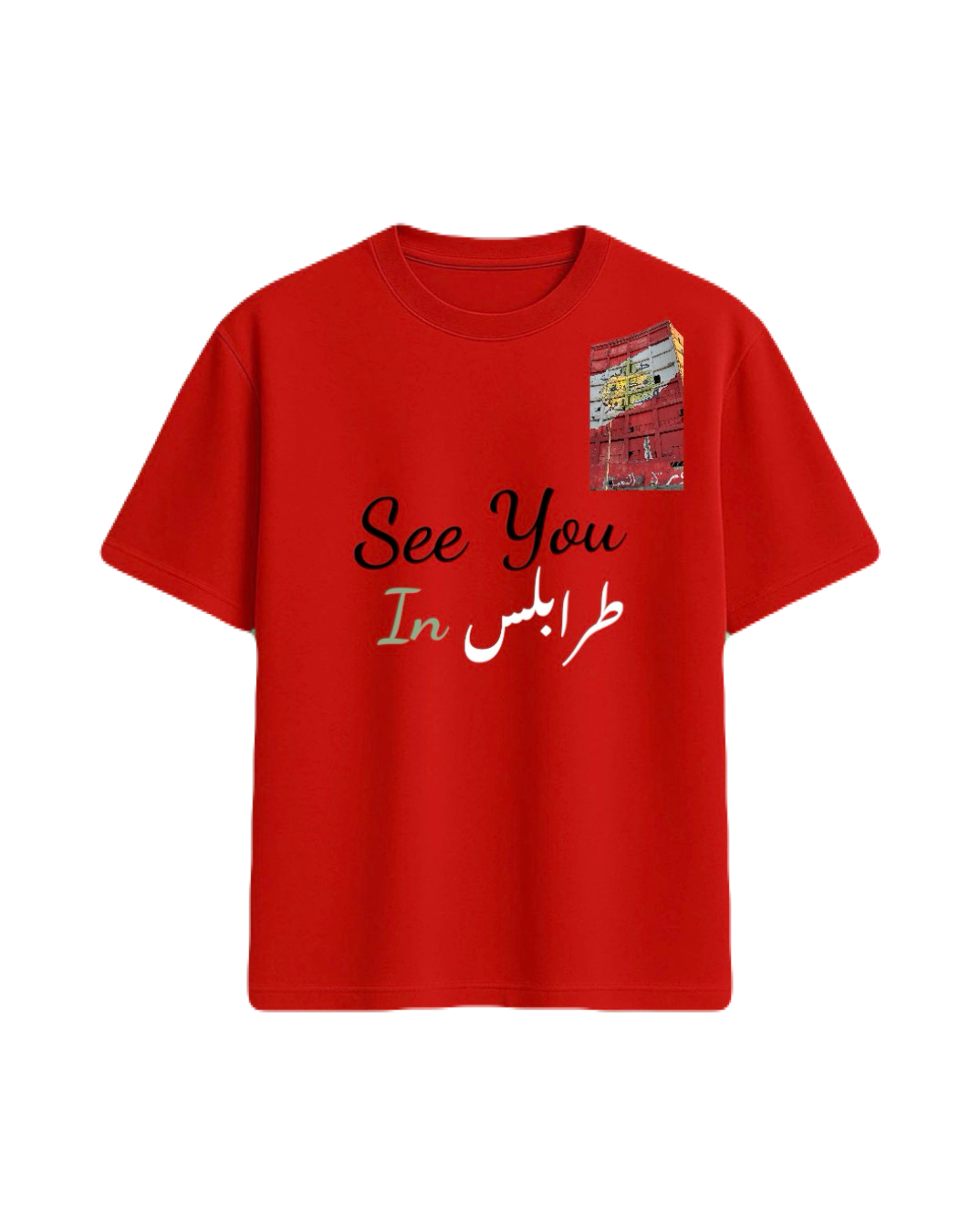 See U in Tripoli T-Shirt