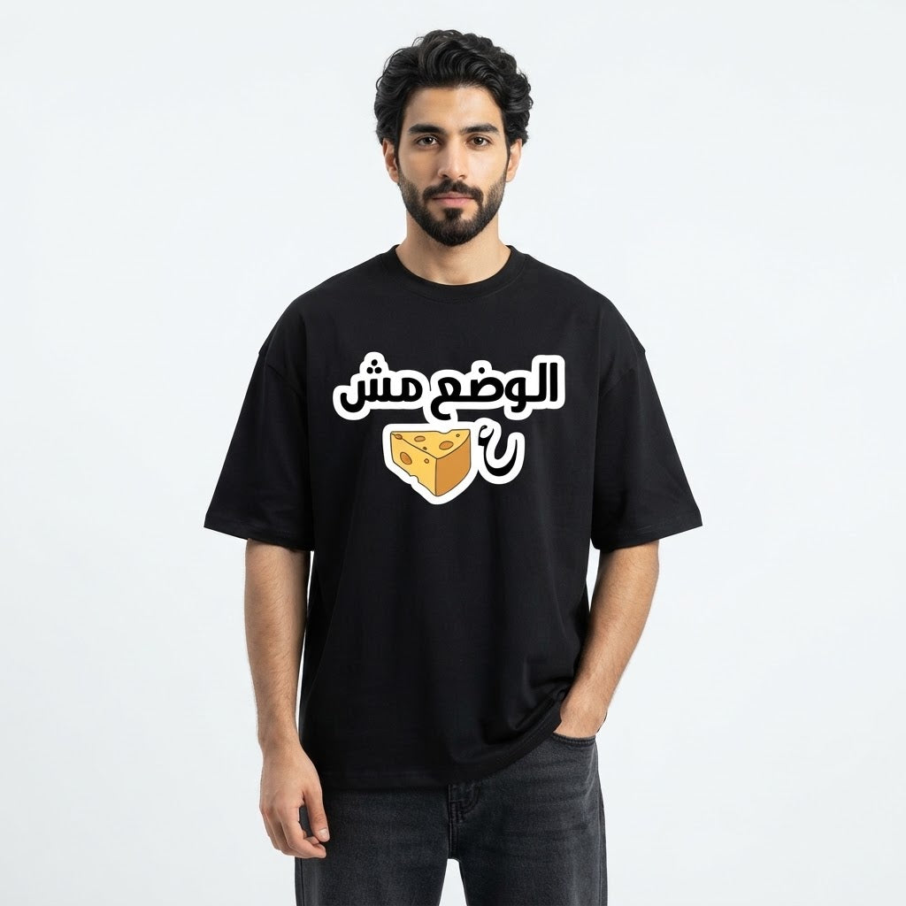 Cheesy Mood T-Shirt